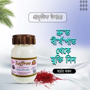 জাফরান